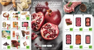 عروض سعودى ماركت من 28 سبتمبر حتى 10 اكتوبر 2025 خصومات الصيف