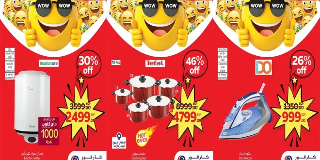 عروض كارفور مصر اليوم 2 سبتمبر حتى 8 سبتمبر 2025 توفير كبيييير