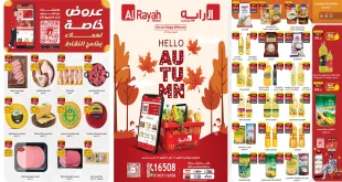 عروض الراية ماركت من 1 اكتوبر حتى 15 اكتوبر 2025 خصومات الخريف