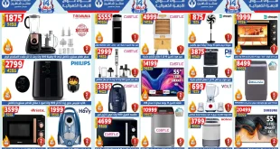 عروض سنتر شاهين اليوم 4 سبتمبر حتى 10 سبتمبر 2025 الكرنفال السنوى