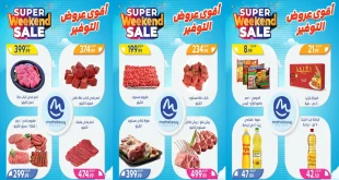 عروض اولاد المحلاوى من 2 اكتوبر حتى 5 اكتوبر 2025 أوفر وأحلى