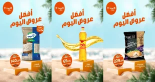 عروض كازيون اليوم السبت 6 سبتمبر 2025 افضل عروض اليوم