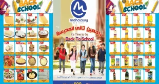 عروض اولاد المحلاوى من 6 سبتمبر حتى 15 سبتمبر 2025 راجعين المدارس