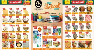 عروض اولاد المحلاوى من 18 سبتمبر حتى 30 سبتمبر 2025 عودة المدارس