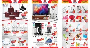 عروض بيم اليوم الخميس 25 سبتمبر 2025 كل الفروع