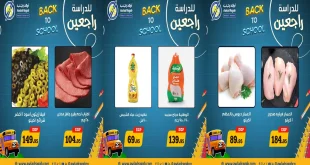 عروض اولاد رجب اليوم 25 سبتمبر حتى 28 سبتمبر 2025 الويك اند