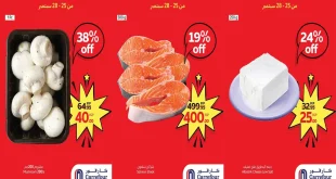 عروض كارفور مصر اليوم 25 سبتمبر حتى 28 سبتمبر 2025 توفير كبيييير
