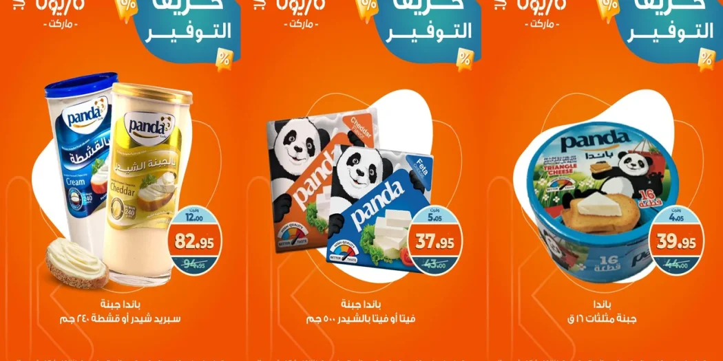 عروض كازيون اليوم 26 سبتمبر حتى 28 سبتمبر 2025 حريف التوفير