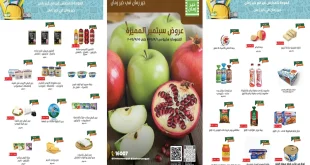 عروض خير زمان اليوم 4 سبتمبر حتى 15 سبتمبر 2025 خصومات مميزة