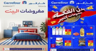 عروض كارفور اليوم 24 سبتمبر حتى 7 اكتوبر 2025 بدل الفكة خصومات كتير