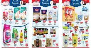 عروض بيم اليوم الاربعاء 3 سبتمبر 2025 كل الفروع