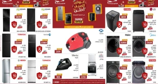 عروض المرشدى اليوم 12 سبتمبر حتى 18 سبتمبر 2025 عروض الصيف