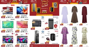عروض المرشدى اليوم 19 سبتمبر حتى 25 سبتمبر 2025 خصومات سوبر