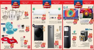 عروض بيم اليوم حتى 5 اكتوبر 2025 سوبر ميجا سيل كل الفروع