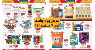 عروض بيم اليوم الاحد 28 سبتمبر 2025 كل الفروع