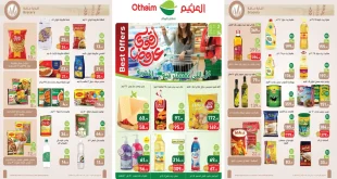 عروض العثيم مصر اليوم 2 اكتوبر حتى 14 اكتوبر 2025 اقوى الخصومات
