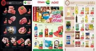 عروض العثيم مصر اليوم 4 سبتمبر حتى 16 سبتمبر 2025 عودة المدارس