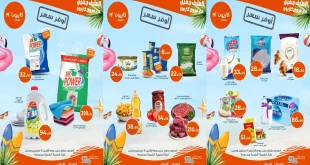 عروض كازيون اليوم 2 سبتمبر حتى 8 سبتمبر 2025 أوفر سعر