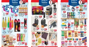 عروض بيم اليوم حتى الاثنين 15 سبتمبر 2025 كل الفروع