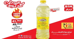 عروض بيم اليوم الاربعاء 24 سبتمبر 2025 أوفر سعر كل الفروع