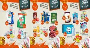 عروض كازيون اليوم 30 سبتمبر حتى 6 اكتوبر 2025 أوفر سعر