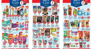 عروض بيم اليوم