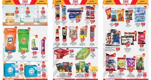 عروض بيم اليوم الاثنين 22 سبتمبر 2025 كل الفروع