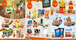 عروض كازيون الثلاثاء 23 سبتمبر حتى 29 سبتمبر 2025 عرض التلات