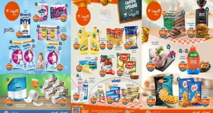 عروض كازيون الثلاثاء 30 سبتمبر حتى 6 اكتوبر 2025 عرض التلات