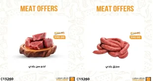 عروض فتح الله ماركت من 4 سبتمبر حتى 6 سبتمبر 2025 الويك اند