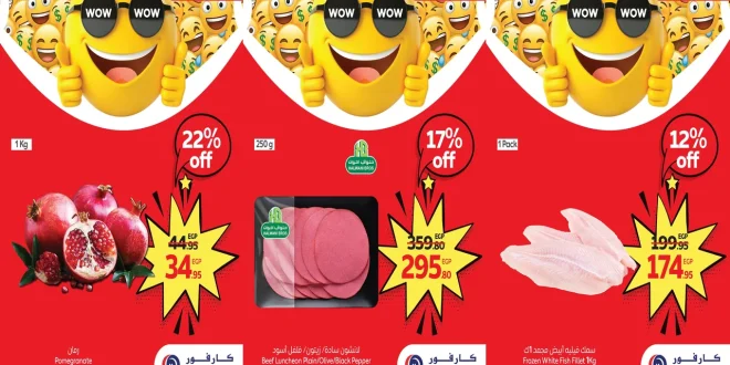 عروض كارفور مصر اليوم 8 سبتمبر حتى 10 سبتمبر 2025 خصومات تصل الي 22%