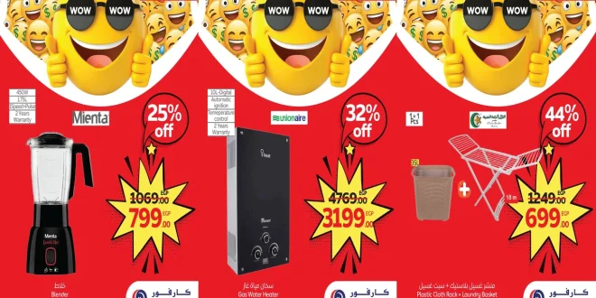 عروض كارفور مصر اليوم 9 سبتمبر حتى 15 سبتمبر 2025 توفير كبيييير
