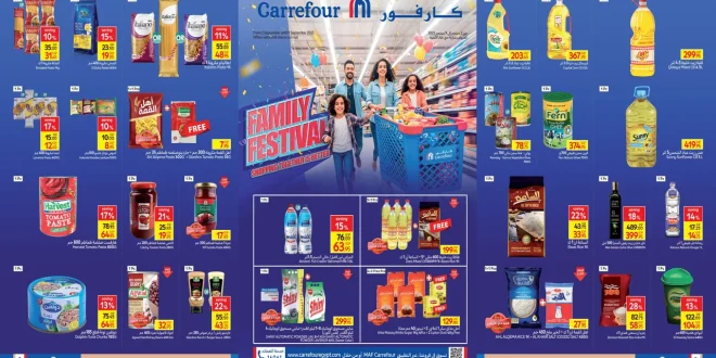 عروض كارفور مصر 2 سبتمبر حتى 9 سبتمبر 2025 مهرجان العيلة