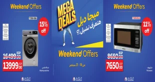 عروض كارفور مصر اليوم 18 سبتمبر حتى 21 سبتمبر 2025 خصومات الأجهزة