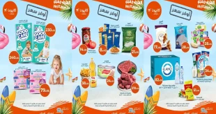 عروض كازيون اليوم 19 سبتمبر حتى 22 سبتمبر 2025 أوفر سعر