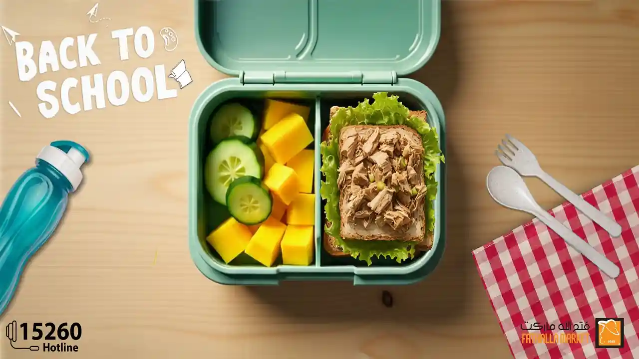 عروض فتح الله ماركت من 10 سبتمبر 2025 خصومات المدارس