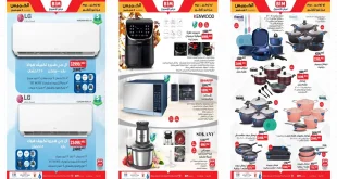 عروض بيم اليوم الخميس 4 سبتمبر 2025 كل الفروع