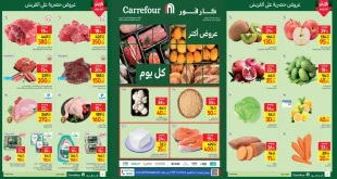 عروض كارفور مصر اليوم 25 سبتمبر حتى 28 سبتمبر 2025 الفريش