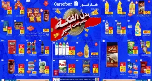 عروض كارفور مصر اليوم 24 سبتمبر حتى 7 اكتوبر 2025 خصومات كتير
