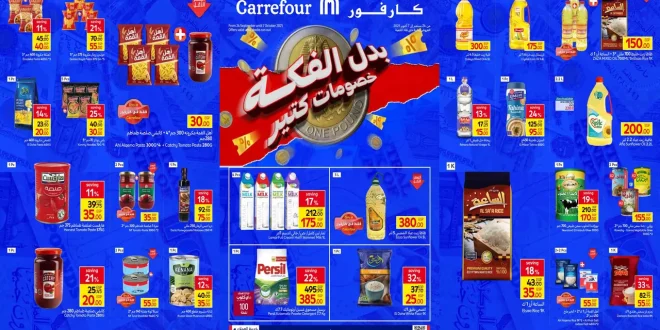 عروض كارفور مصر اليوم 24 سبتمبر حتى 7 اكتوبر 2025 خصومات كتير