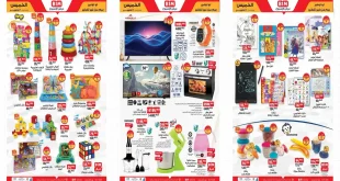 عروض بيم اليوم الخميس 2 أكتوبر 2025 كل الفروع