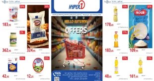 عروض هايبر وان اليوم 25 سبتمبر حتى 5 اكتوبر 2025 خصومات الخريف