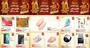 عروض لولو مصر اليوم 25 سبتمبر حتى 27 سبتمبر 2025 الويك اند