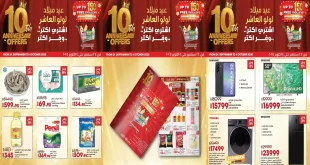 عروض لولو مصر اليوم 24 سبتمبر حتى 4 اكتوبر 2025 عيد ميلاد لولو