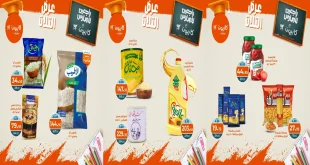 عروض كازيون الثلاثاء 16 سبتمبر حتى 22 سبتمبر 2025 عروض الصيف