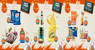 عروض كازيون الثلاثاء 23 سبتمبر حتى 29 سبتمبر 2025 عروض الصيف