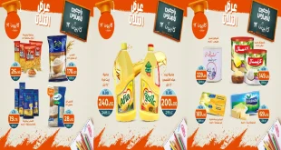 عروض كازيون الثلاثاء 30 سبتمبر حتى 6 اكتوبر 2025 عروض الصيف