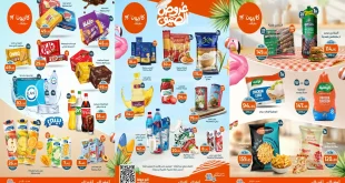 عروض كازيون الثلاثاء 2 سبتمبر حتى 8 سبتمبر 2025 عرض التلات