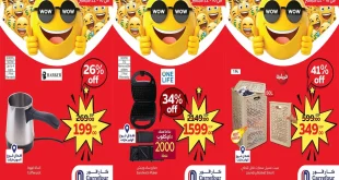 عروض كارفور مصر اليوم 16 سبتمبر حتى 22 سبتمبر 2025 توفير كبيييير