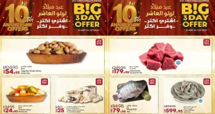 عروض لولو مصر اليوم 29 سبتمبر حتى 1 اكتوبر 2025 منتصف الأسبوع